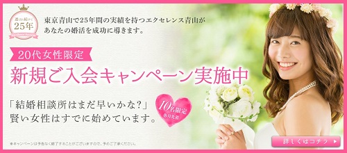 エクセレンス青山 退会